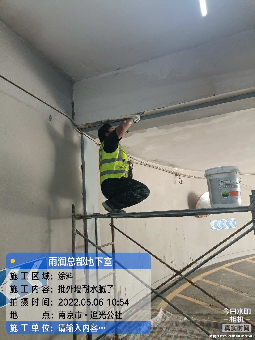 扬州地下伸缩缝渗水渗漏治理