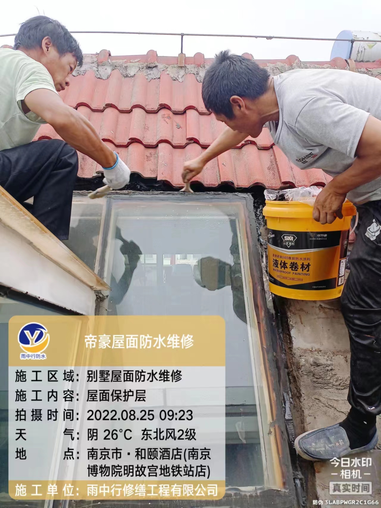 扬州屋顶防水