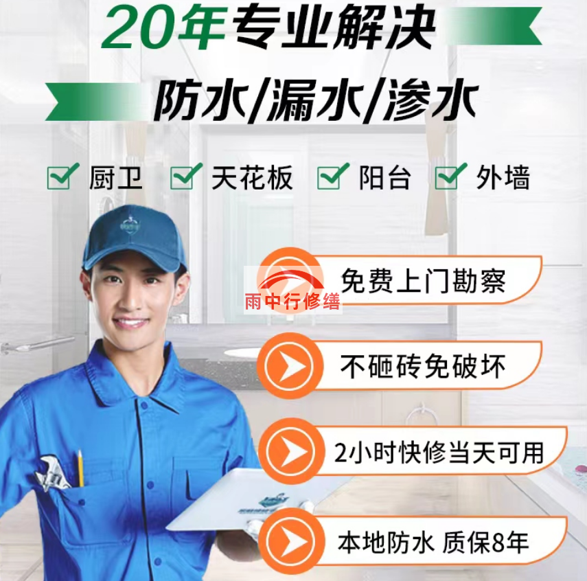 扬州屋面防水补漏维修有效办法