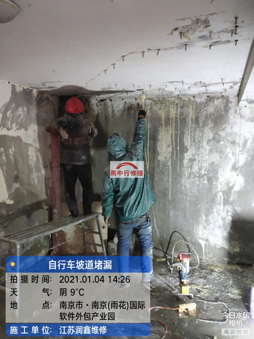 扬州地下室堵漏