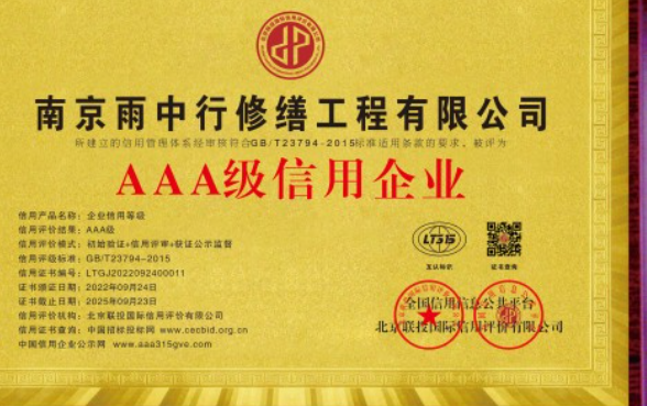 扬州企业资质认证