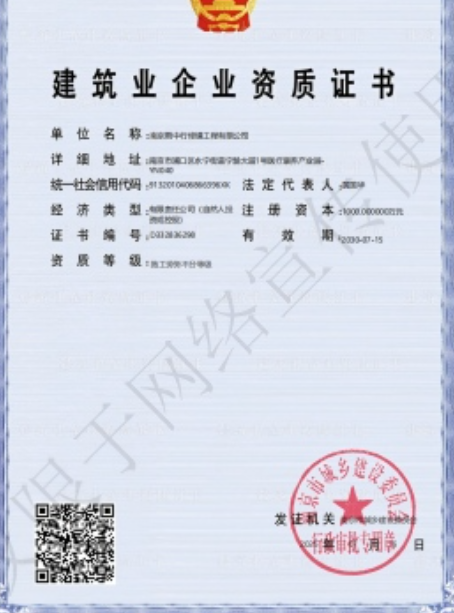 扬州建筑施工资质证书